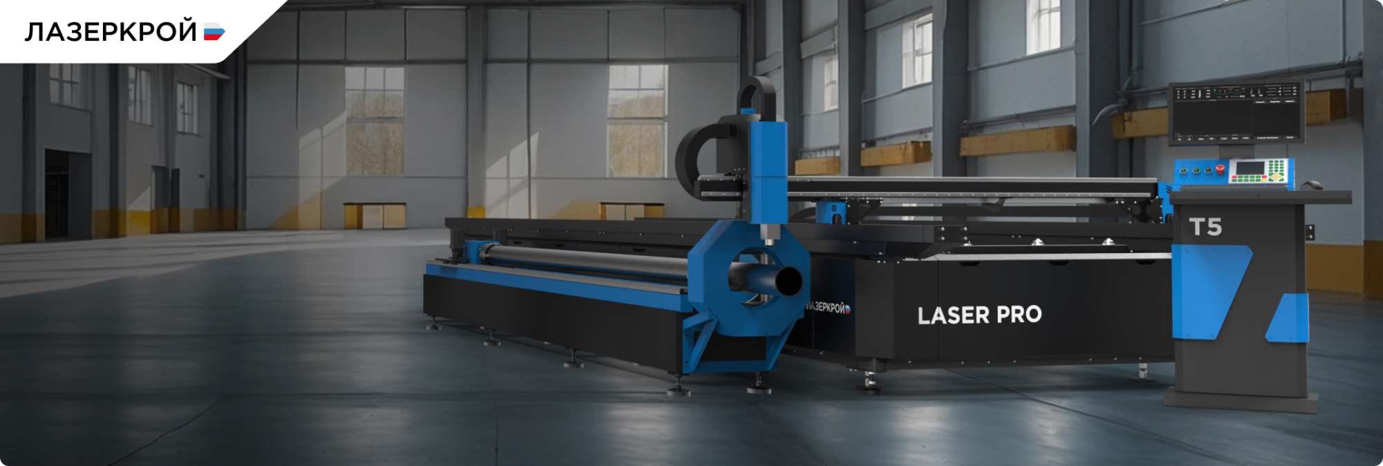 Станки «Лазеркрой»: современные лазерные технологии и импортозамещение в РФ