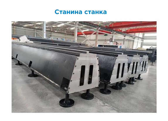 Станок лазерной резки GIGALASER LY6020-6000W  CYPCUT/6000W